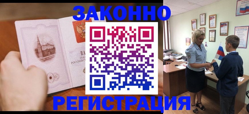 временная регистрация в квартире в Лукоянове