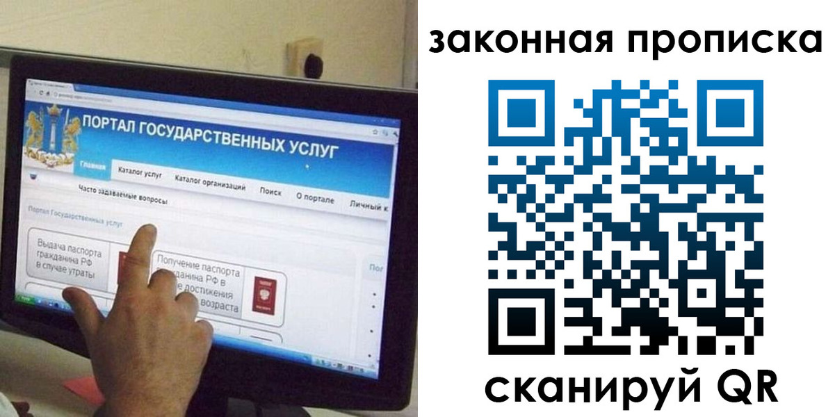 прописка иностранных граждан в Лукоянове