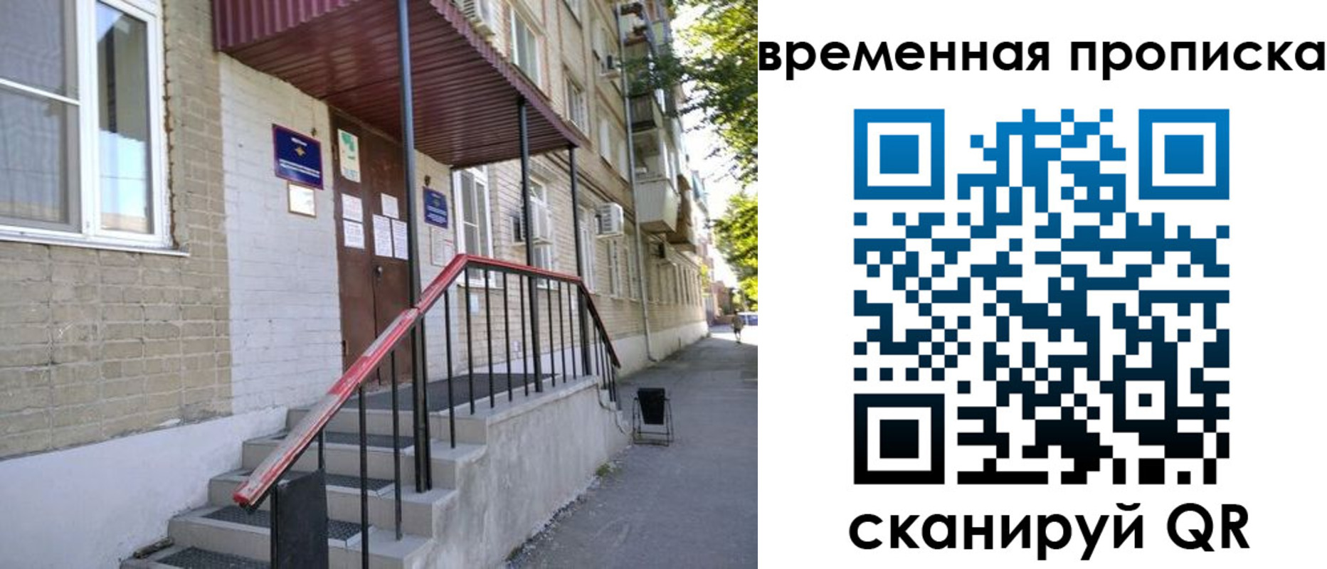 временная прописка в Лукоянове