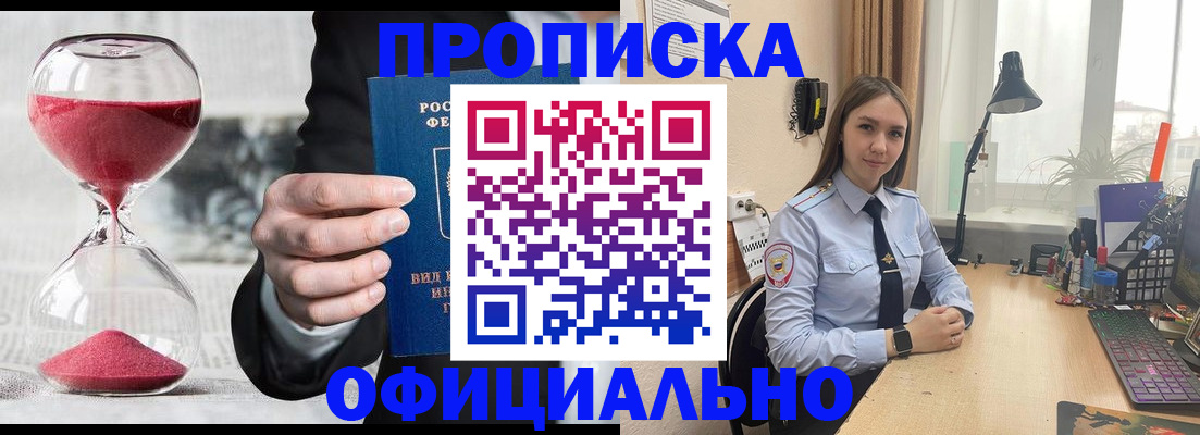 временная регистрация для всех в Лукоянове