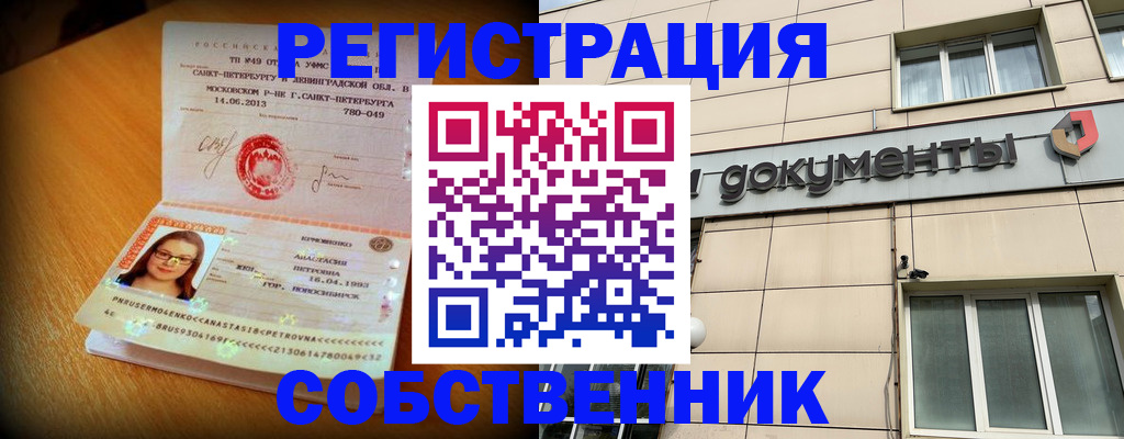 миграционный учет в Лукоянове