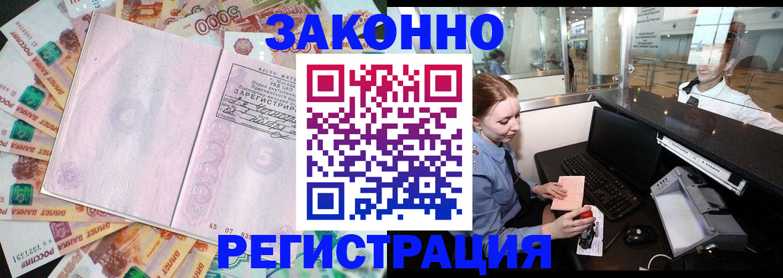 прописка для школы в Лукоянове