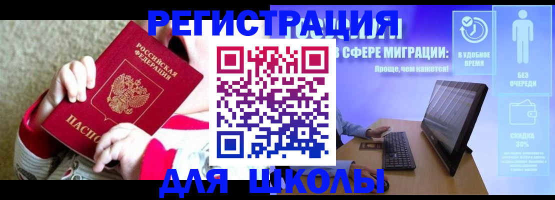 временная регистрация купить в Лукоянове