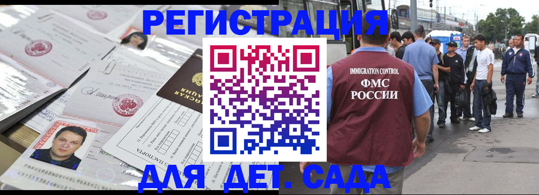 временная регистрация 2025 в Лукоянове